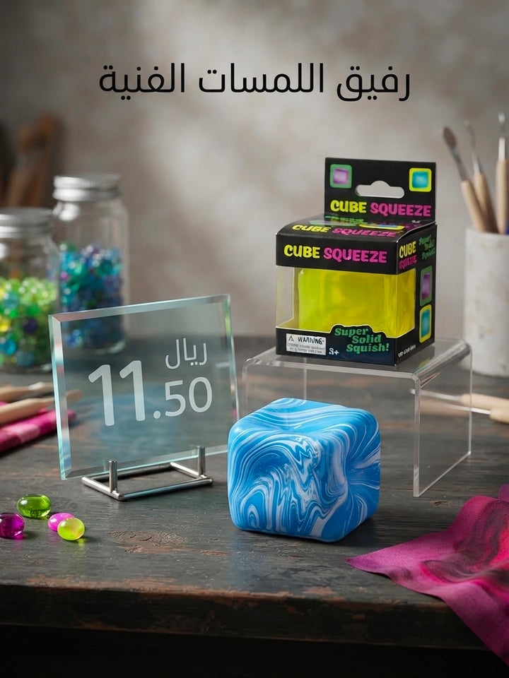 Cube Squeeze Super Solid Marbled Squishy