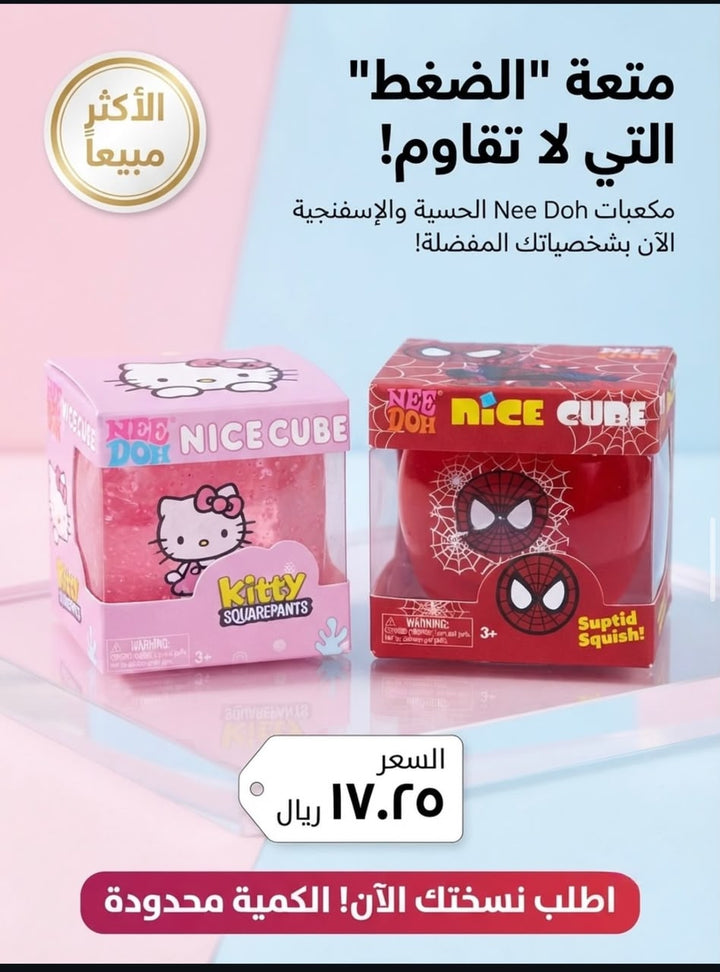 NeeDoh Character Nice Cube Squishy Toys