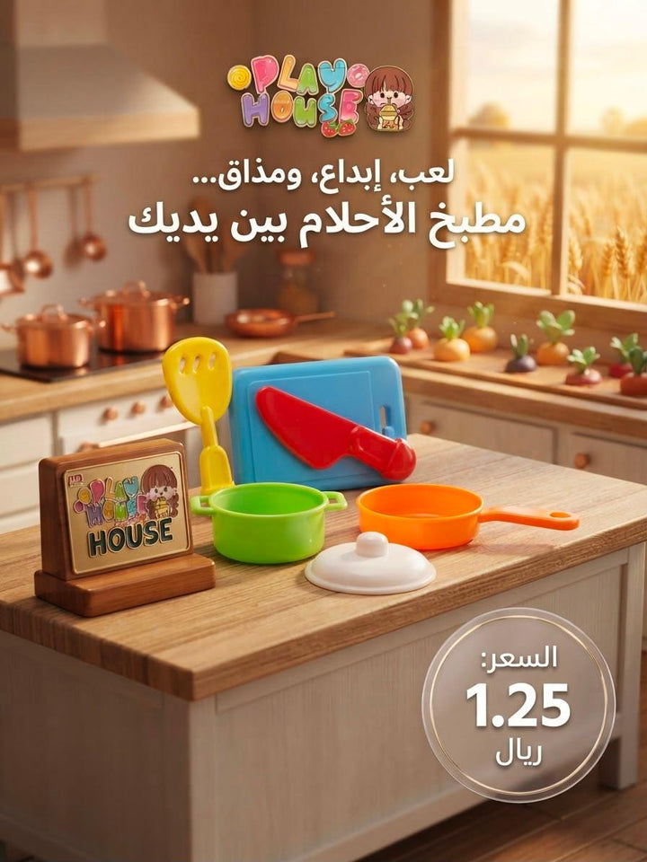 Play House Mini Kitchen Cookware Toy Set