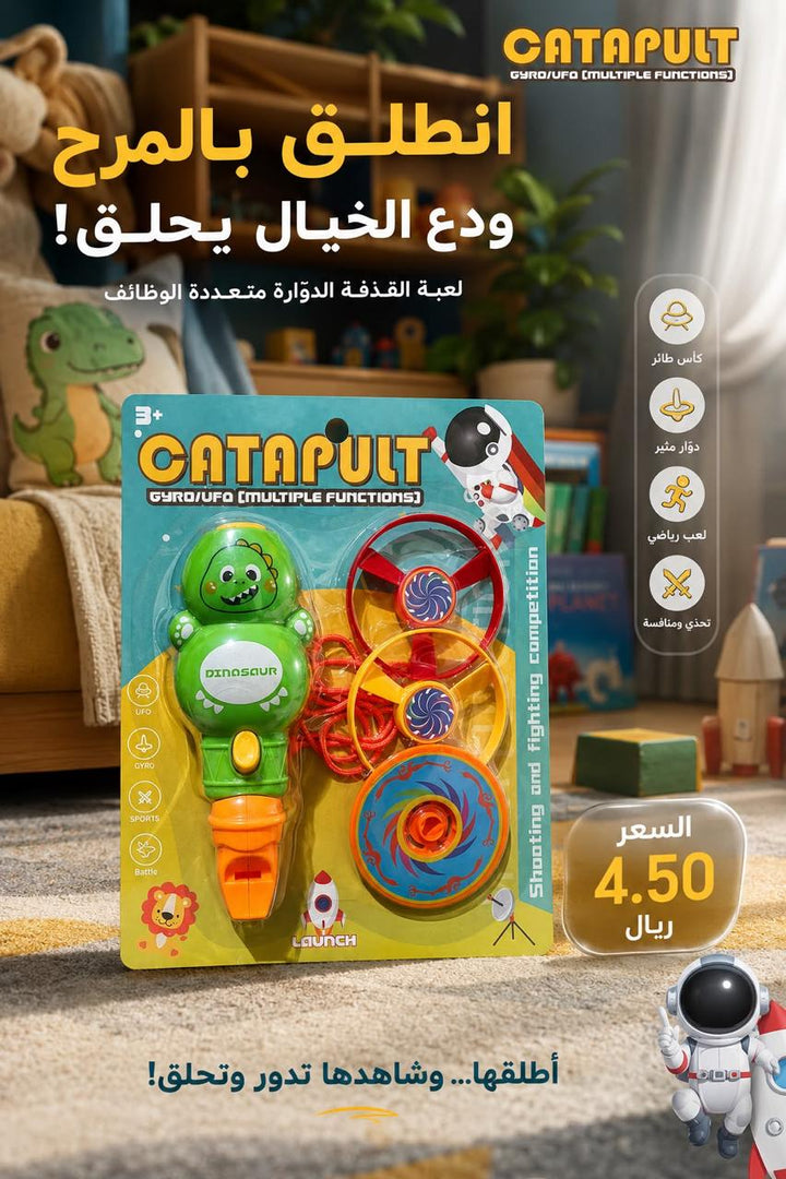 Catapult Flying Disc & Gyro Launching Toy Set