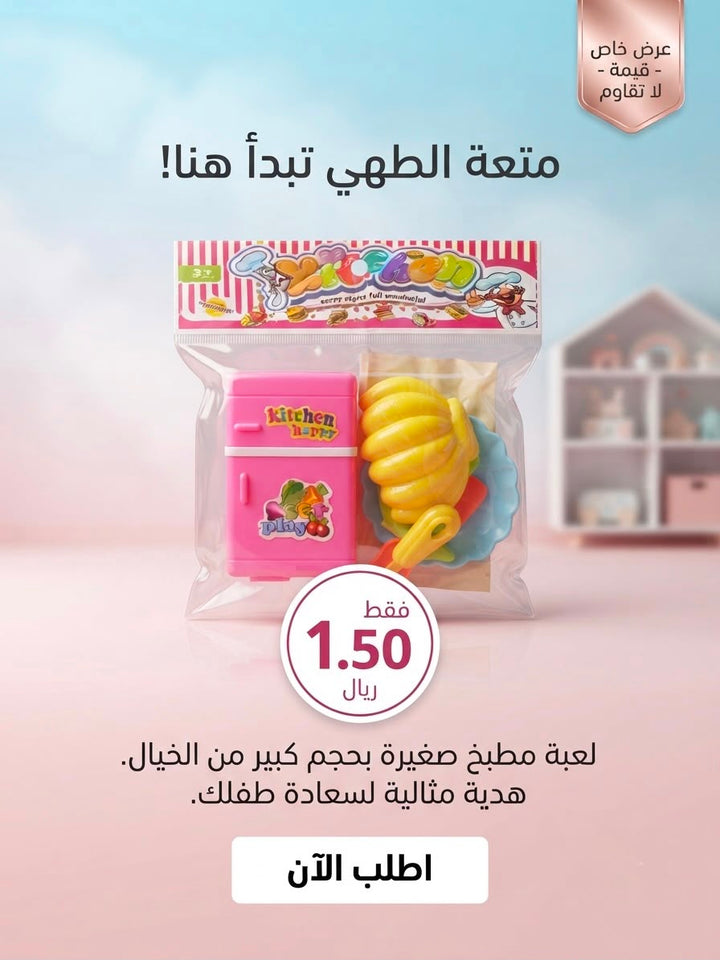 Mini Kitchen Refrigerator Play Set Kids Pretend Kitchen Toy with Mini Fruits & Accessories