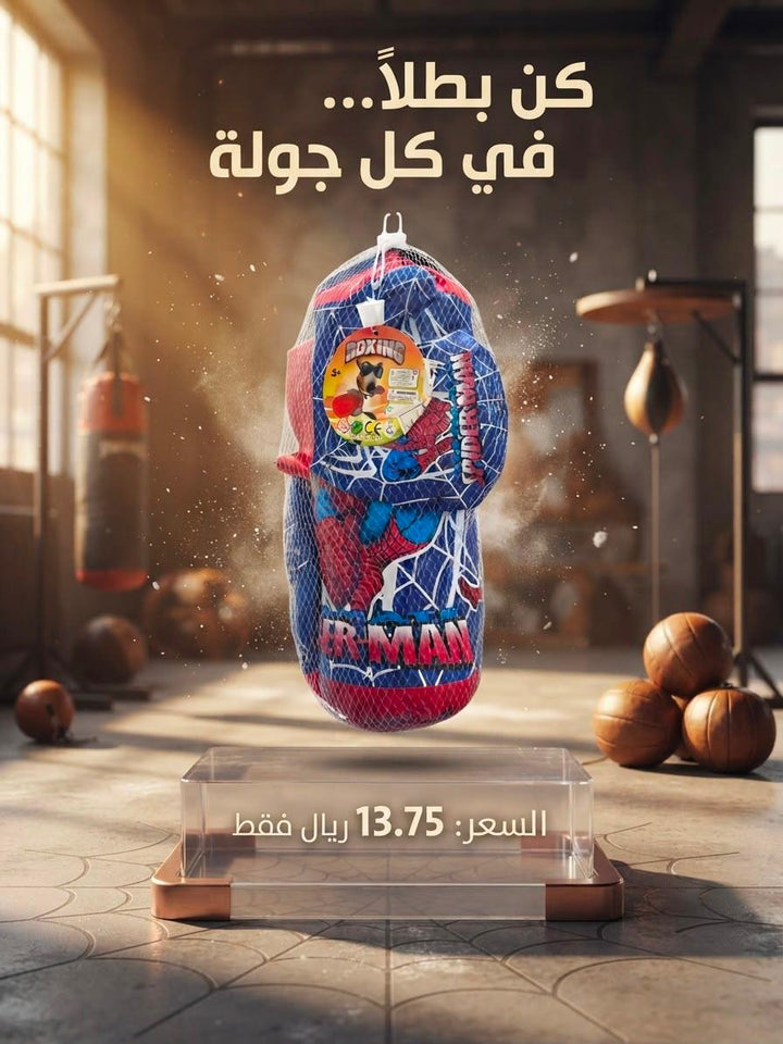 Spider-Man Kids Boxing Gloves & Punch Bag Set