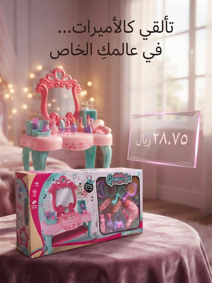Glamour Girl Vanity Dressing Table Playset