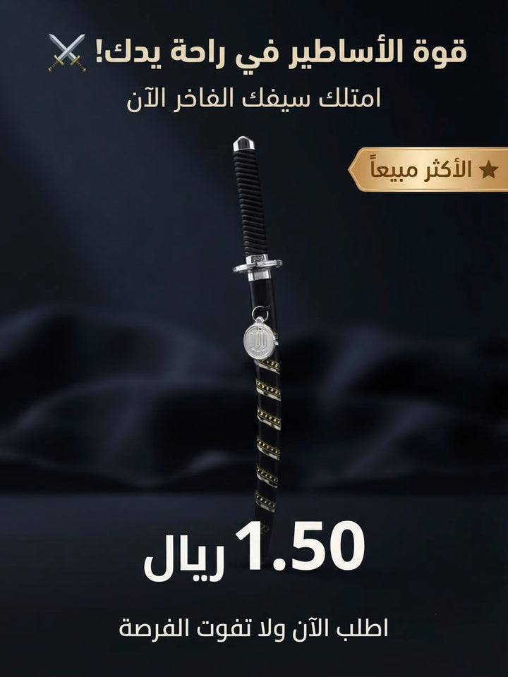 Mini Toy Sword  Kids Pretend Play Fantasy Sword