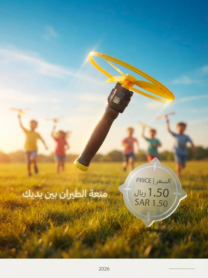 Hand-Twist Flying Propeller Spinner Handle