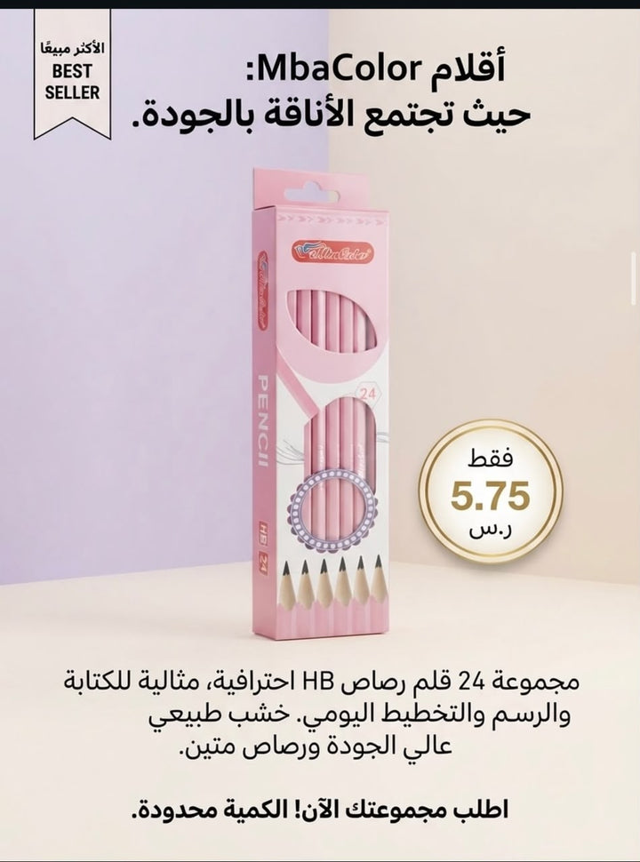 24-Pack MbaColor Premium Wooden HB Pencils