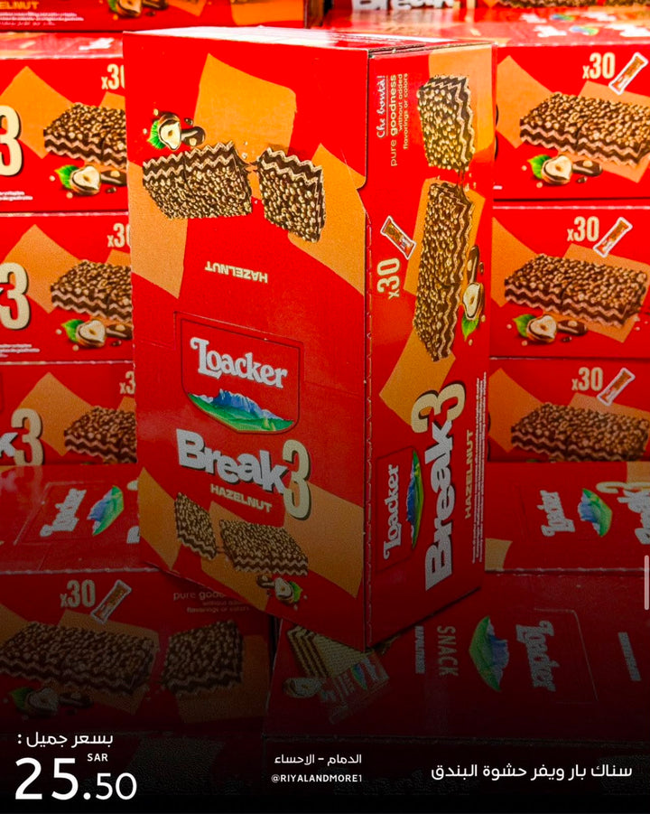 Loacker Break 3 Hazelnut Wafer Snack Box
