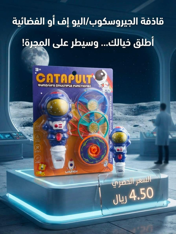 Space Astronaut Catapult Launch Set