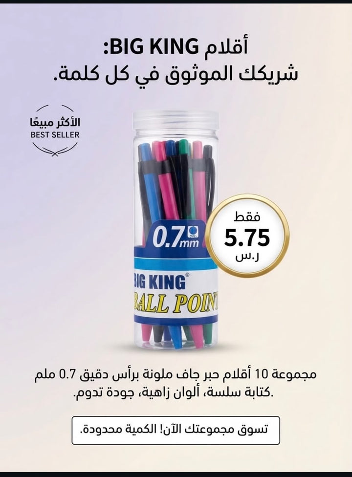 BIG KING 10-Pack Assorted Color Ballpoint Pens (0.7mm)