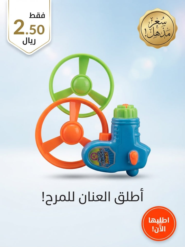 Flying Spinner Launcher Toy Hand-Powered Flying Disc Spinner for Kids