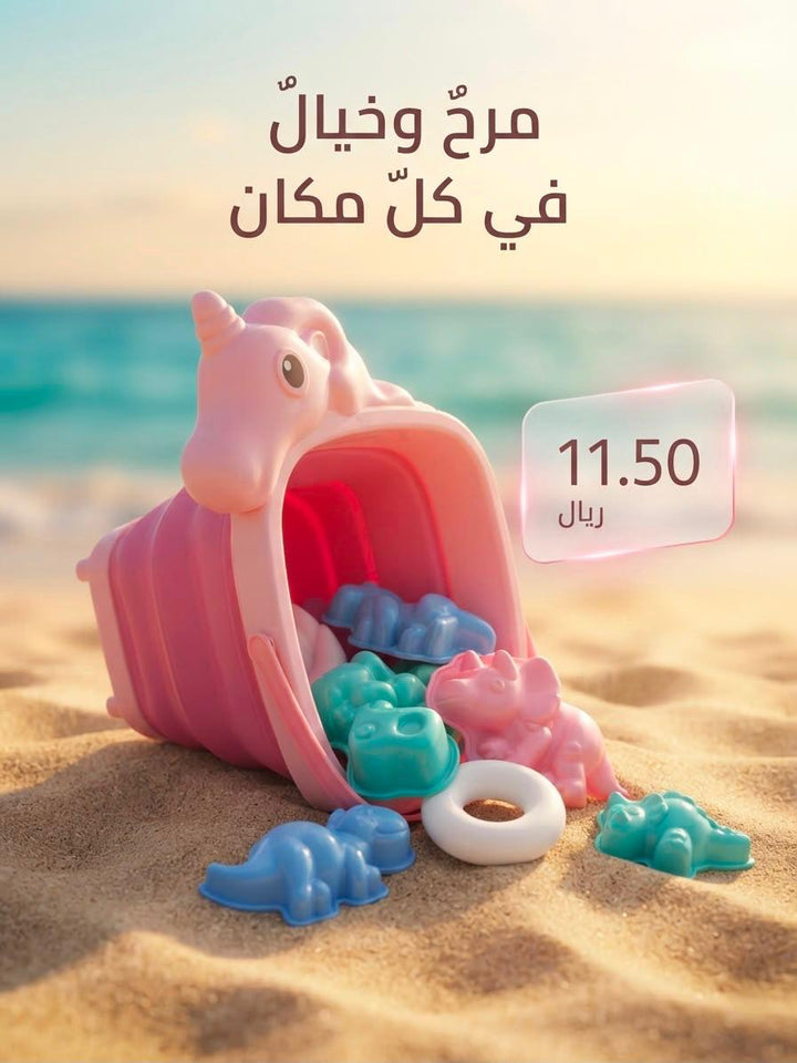 Unicorn Sand Bucket & Beach Mold Toy Set