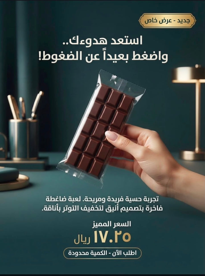 Realistic Chocolate Bar Stress Relief Squeeze Toy