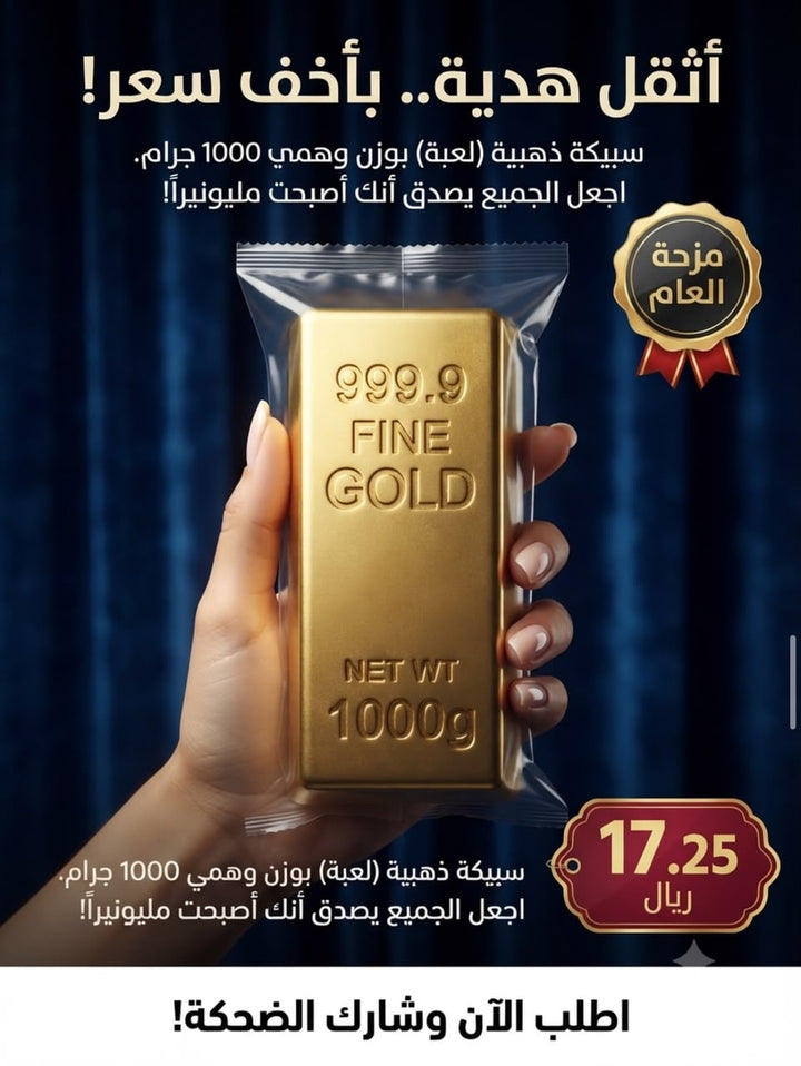 1000g Fake Gold Bar Replica