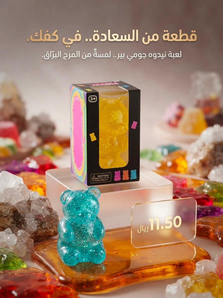 NeeDoh Gummy Bear Squishy Toy