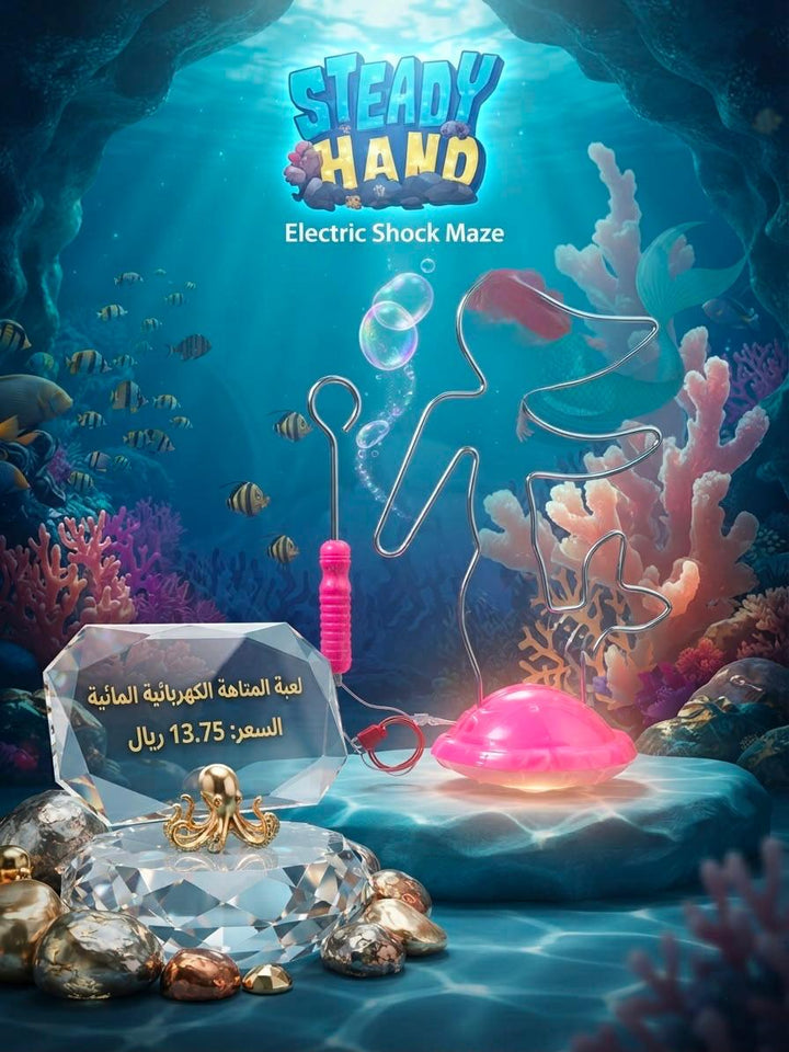 Steady Hand Electric Shock Maze Game