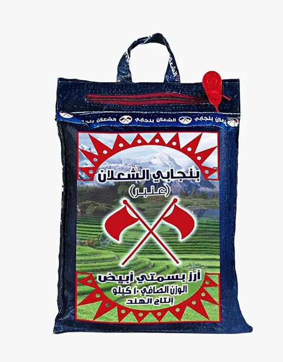 Al Shalan Punjabi Super Rice - White Basmati Rice 10Kg - Riyal and ...