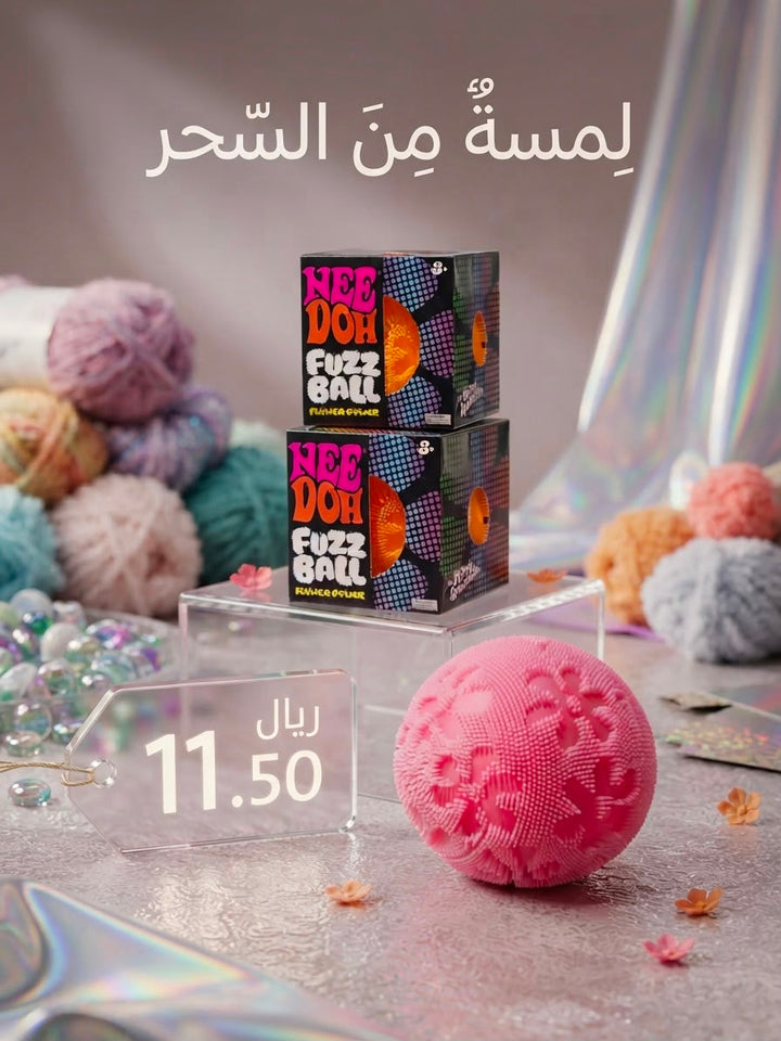 NeeDoh Fuzz Ball Textured Squishy