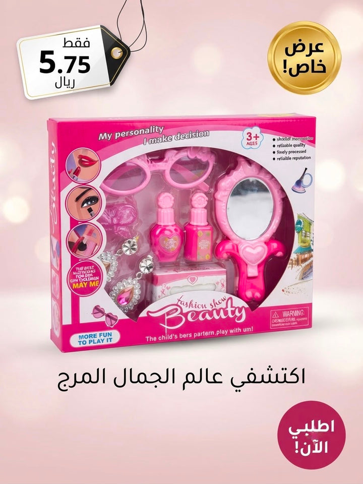 Kids Beauty Makeup Play Set  Princess Pretend Cosmetic Kit with Mirror & Accessories