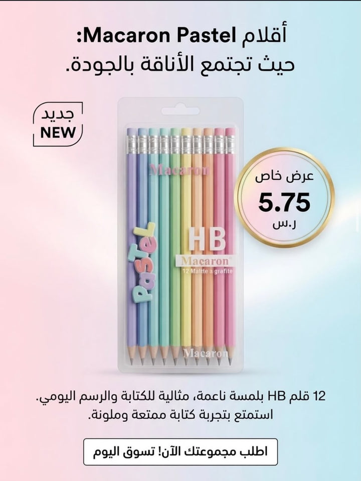 12-Piece Macaron Pastel HB Pencil Set