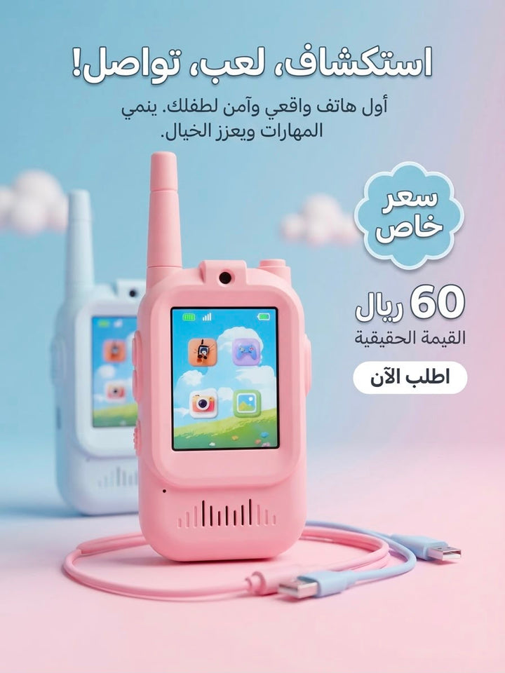 Kids Educational Phone with Touch Screen